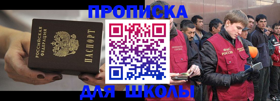 прописка от собственника в Меленках