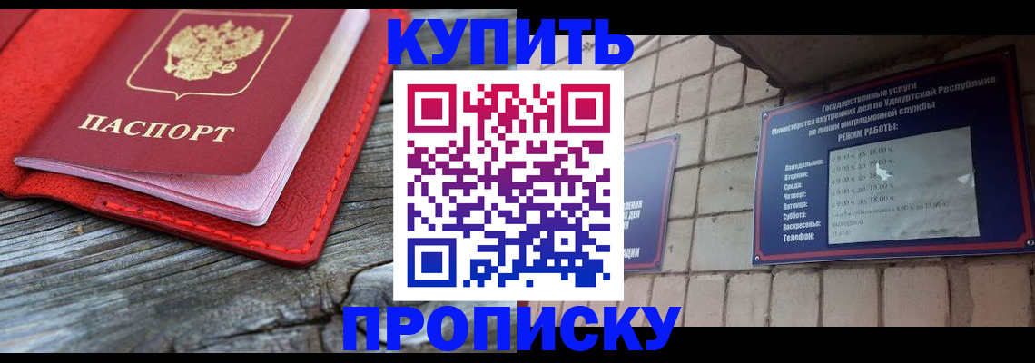 прописка для школы в Меленках