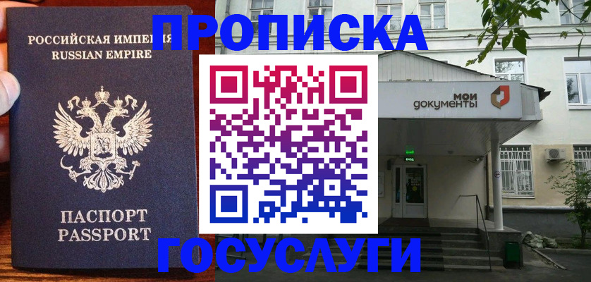 временная регистрация гарантия в Меленках